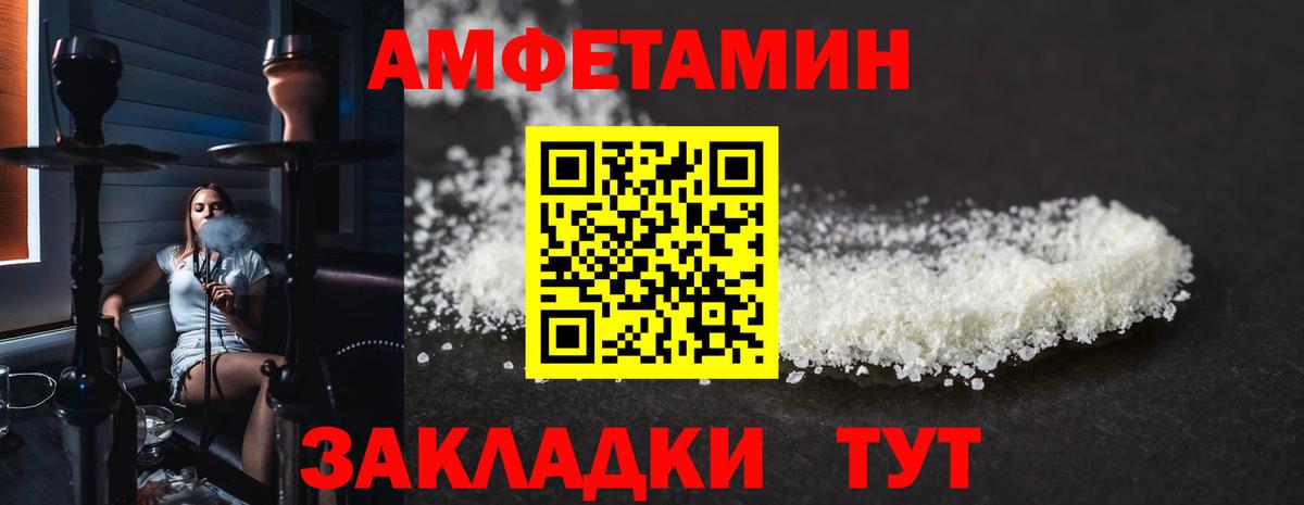 Амфетамин 98% Лосино-Петровский