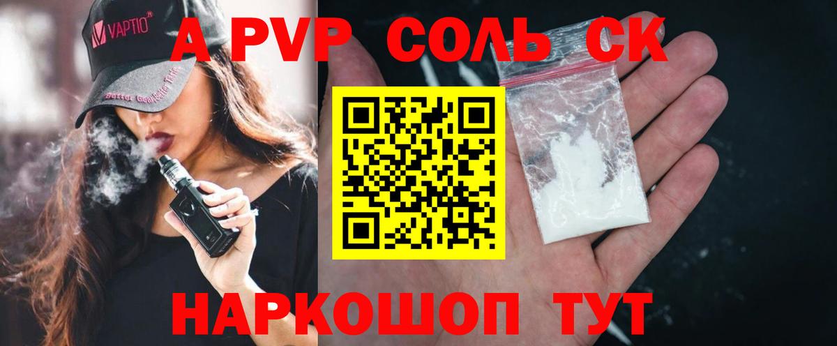 Alfa_PVP крисы CK Лосино-Петровский