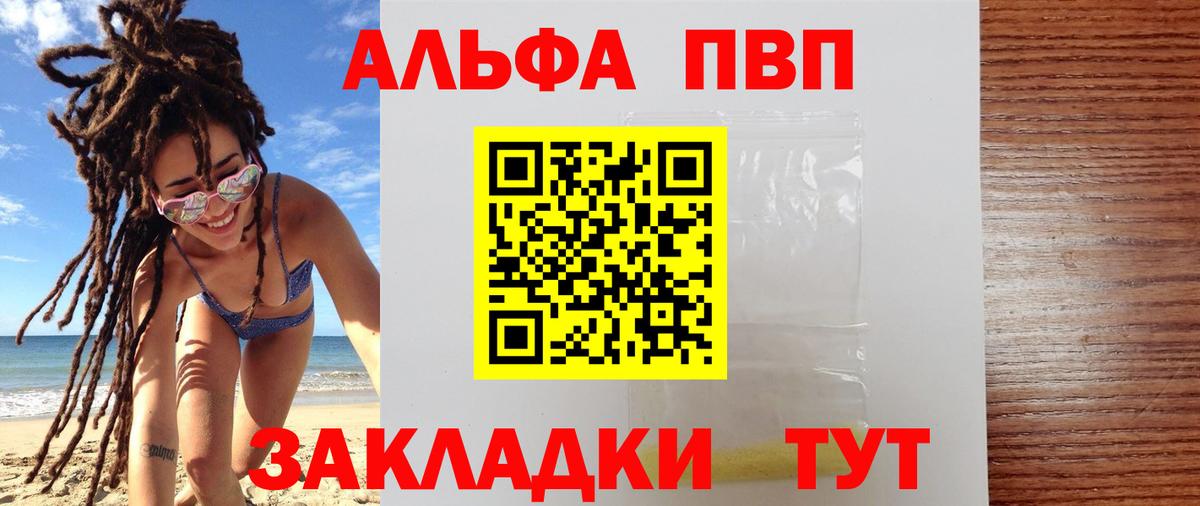 APVP Crystall  А ПВП крисы CK  Вход с VPN  купить наркотик  Лосино-Петровский  A-PVP крисы CK 