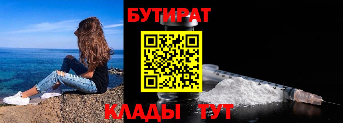 Бутират оксибутират Лосино-Петровский