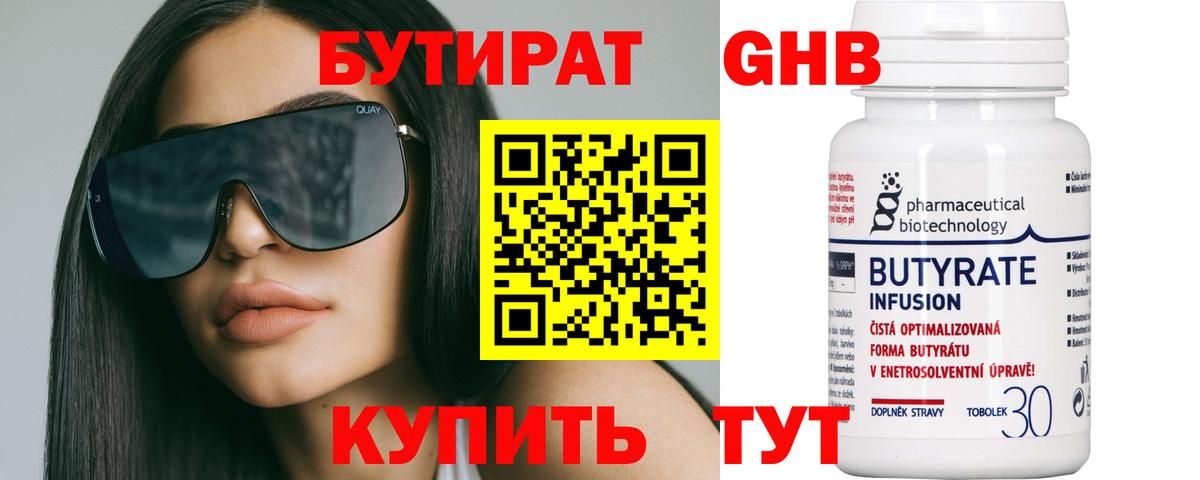 Бутират вода  Вход с VPN  Лосино-Петровский 