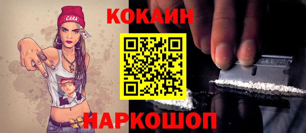 Лосино-Петровский  COCAIN 98%  Вход с VPN  КОКАИН 99% 