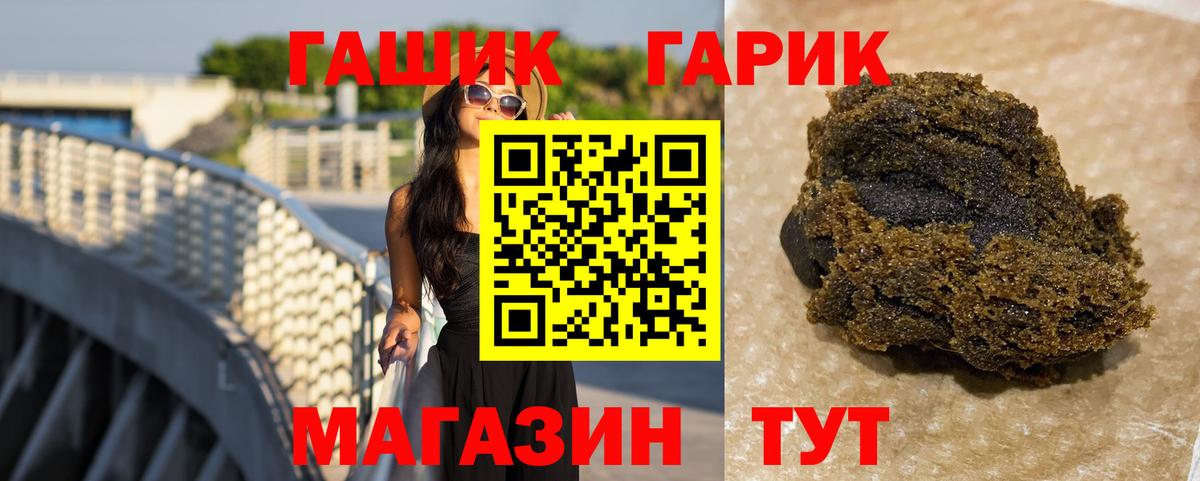 ГАШИШ гарик Лосино-Петровский
