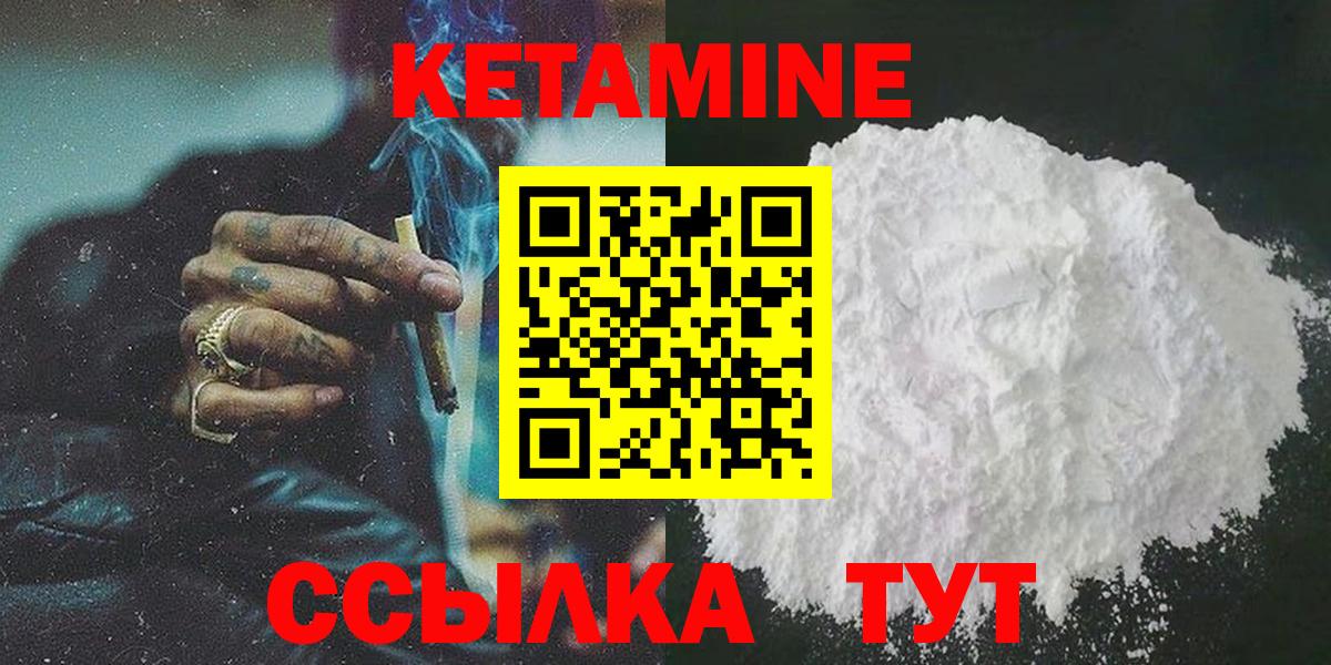 КЕТАМИН VHQ  Вход с VPN  Лосино-Петровский  КЕТАМИН VHQ 