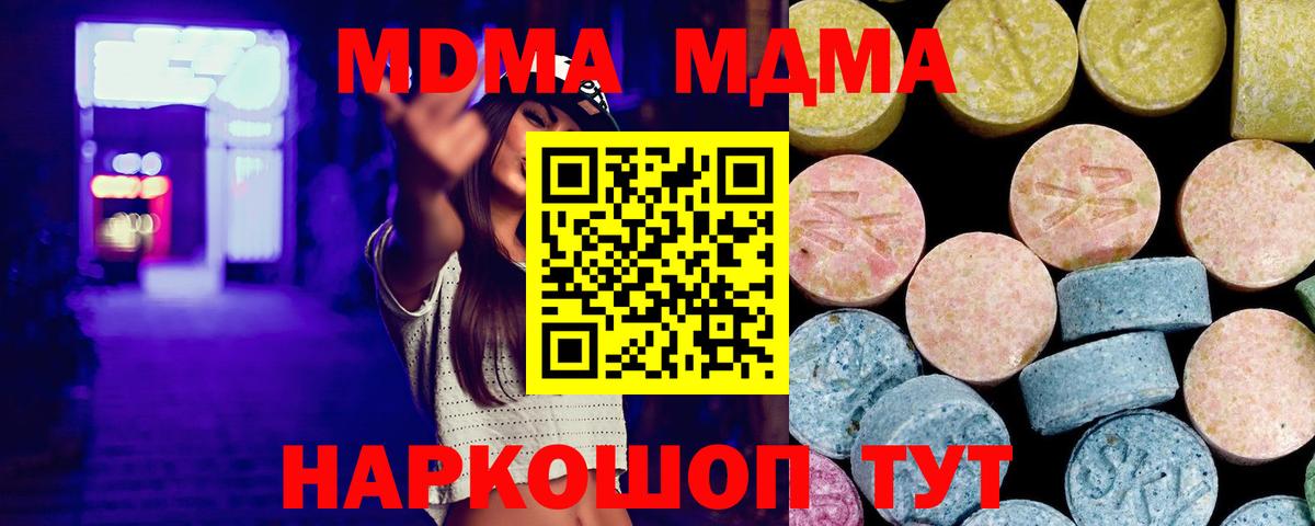 МДМА crystal  МДМА  МДМА кристаллы  Лосино-Петровский  Вход с VPN 