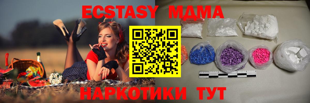 МДМА Molly Лосино-Петровский