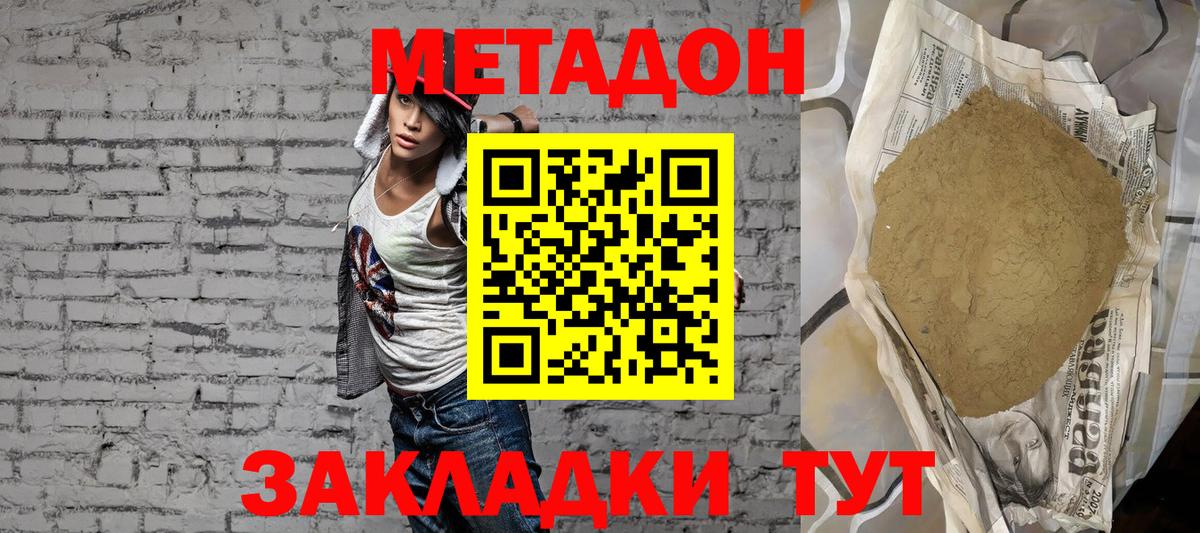 Метадон VHQ  Вход с VPN  Лосино-Петровский 