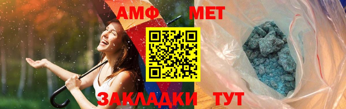 МЕТАМФЕТАМИН Декстрометамфетамин 99.9% Лосино-Петровский