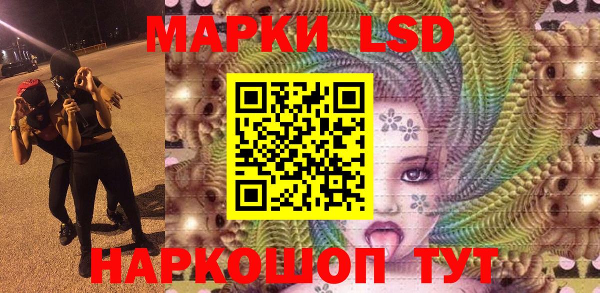 Наркотические марки 1,5мг Лосино-Петровский